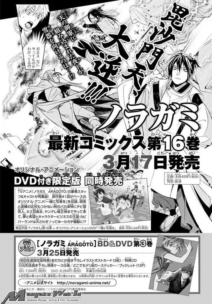 image-komik-noragami-chapter-64-0/40