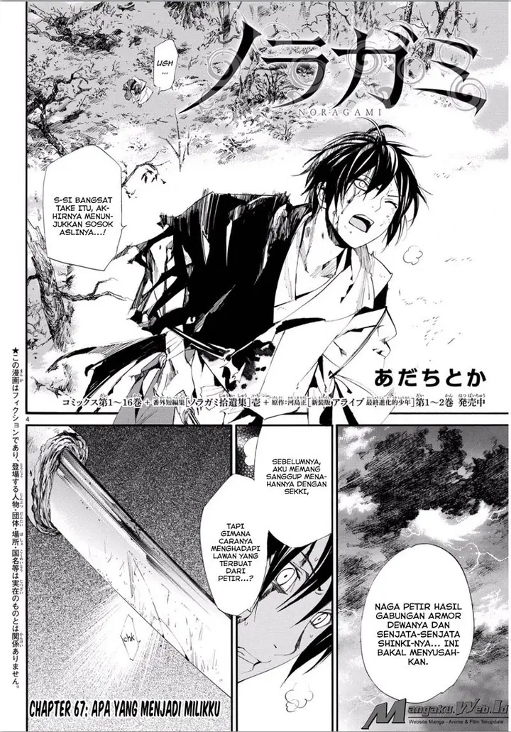 image-komik-noragami-chapter-67-2/34