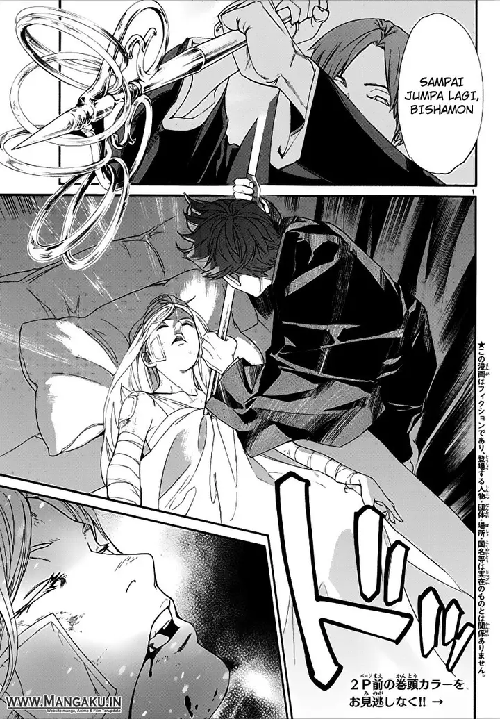 image-komik-noragami-chapter-77-2/44