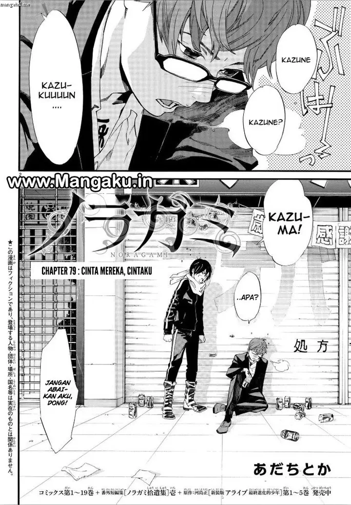 image-komik-noragami-chapter-79-2/17