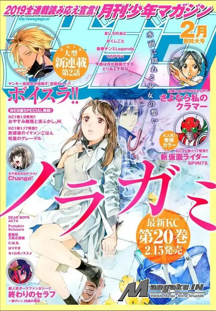 image-komik-noragami-chapter-80-1/18