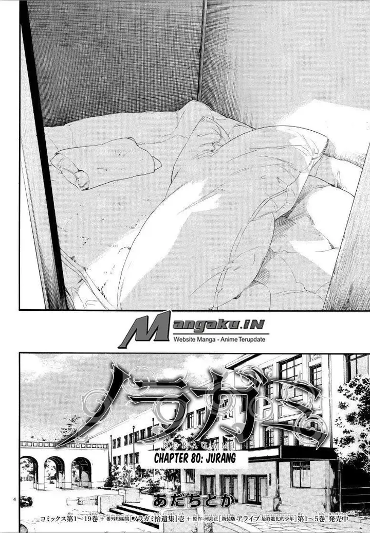 image-komik-noragami-chapter-80-5/18