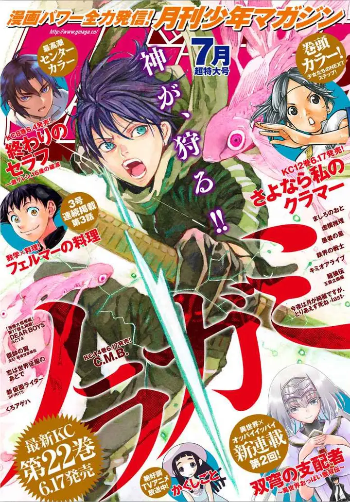 image-komik-noragami-chapter-88.2-2/35