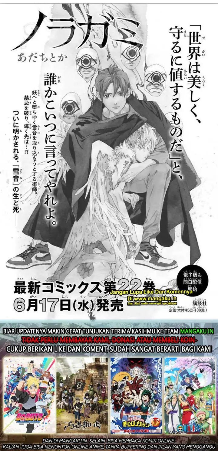 image-komik-noragami-chapter-88.2-33/35