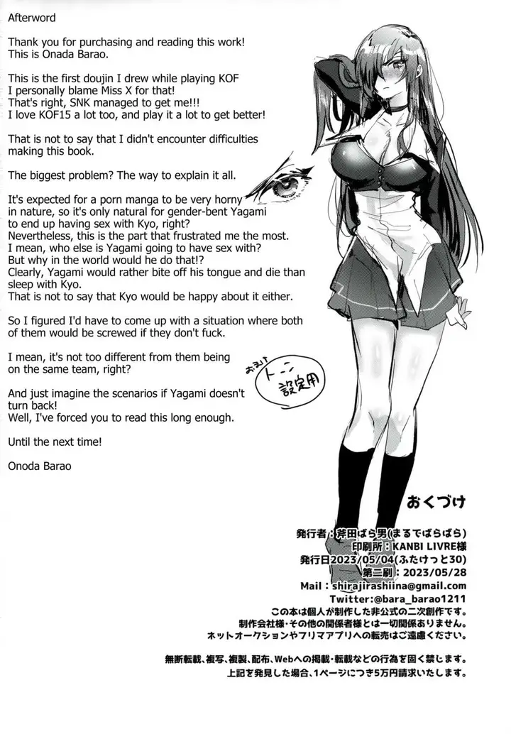 image-komik-norowareta-chi-de-onna-ni-natta-ore-ga-shukumei-no-rival-to-sex-shita-chapter-01-18/21