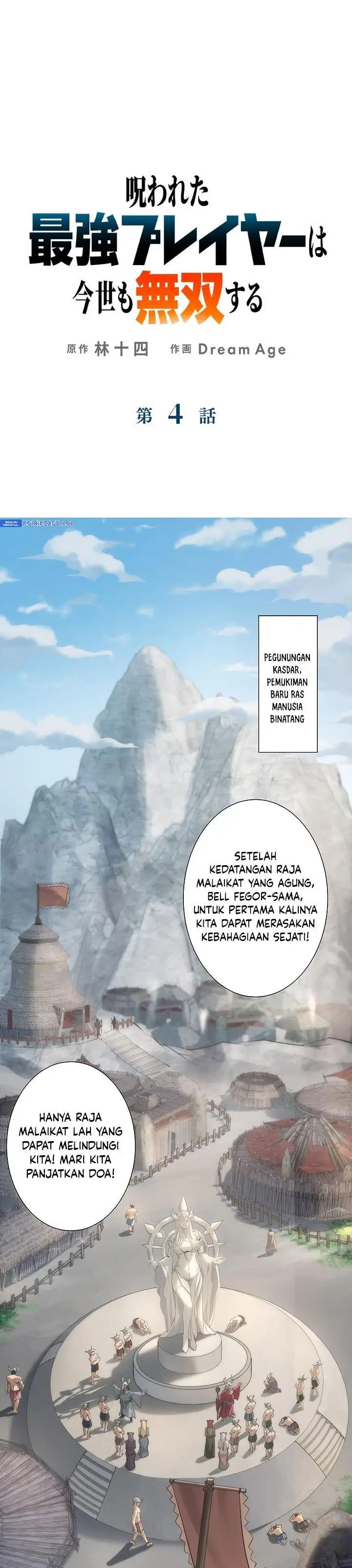 image-komik-norowareta-saikyou-player-wa-imayo-mo-musou-suru-chapter-4-0/27