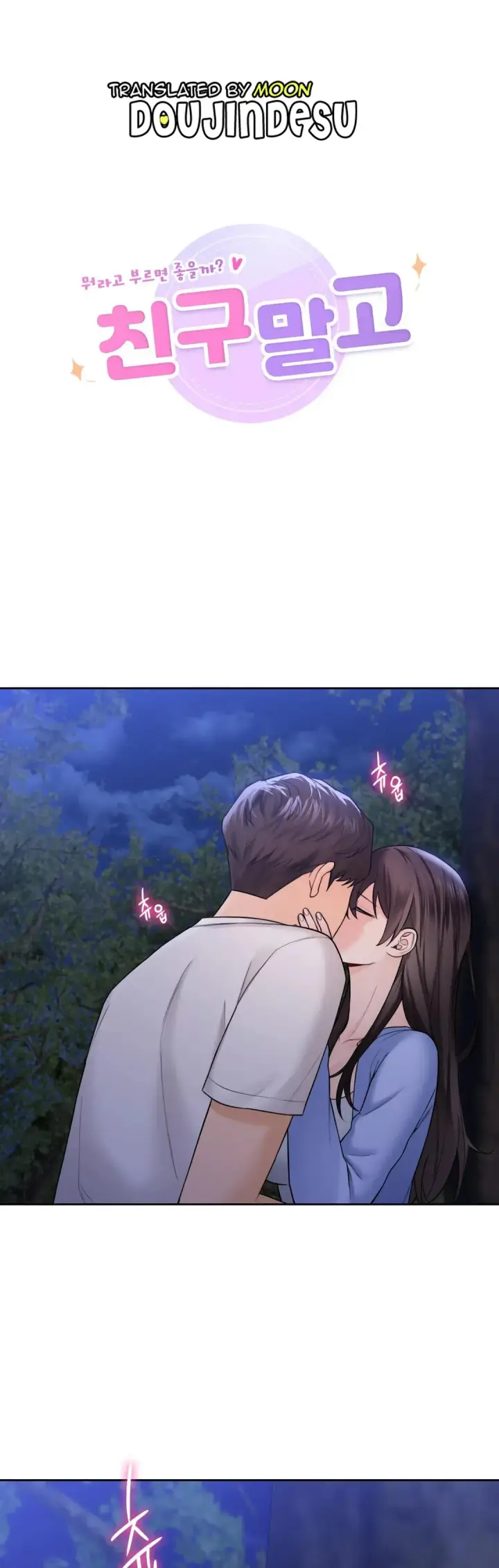 image-komik-not-a-friends-chapter-42-0/7