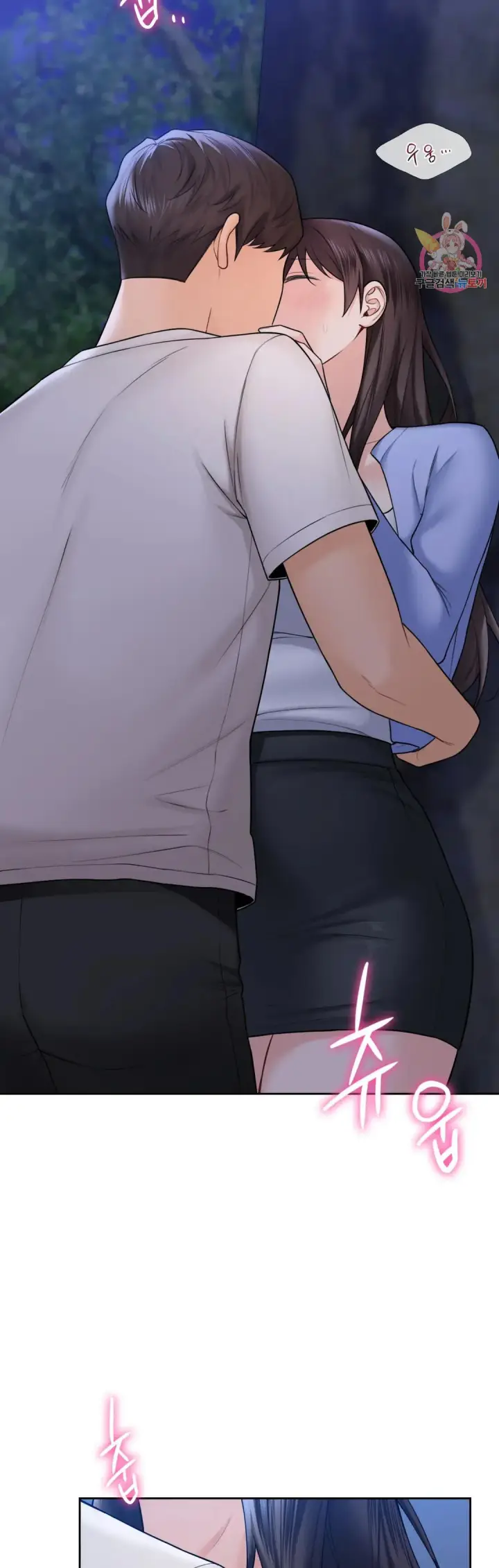 image-komik-not-a-friends-chapter-42-1/7