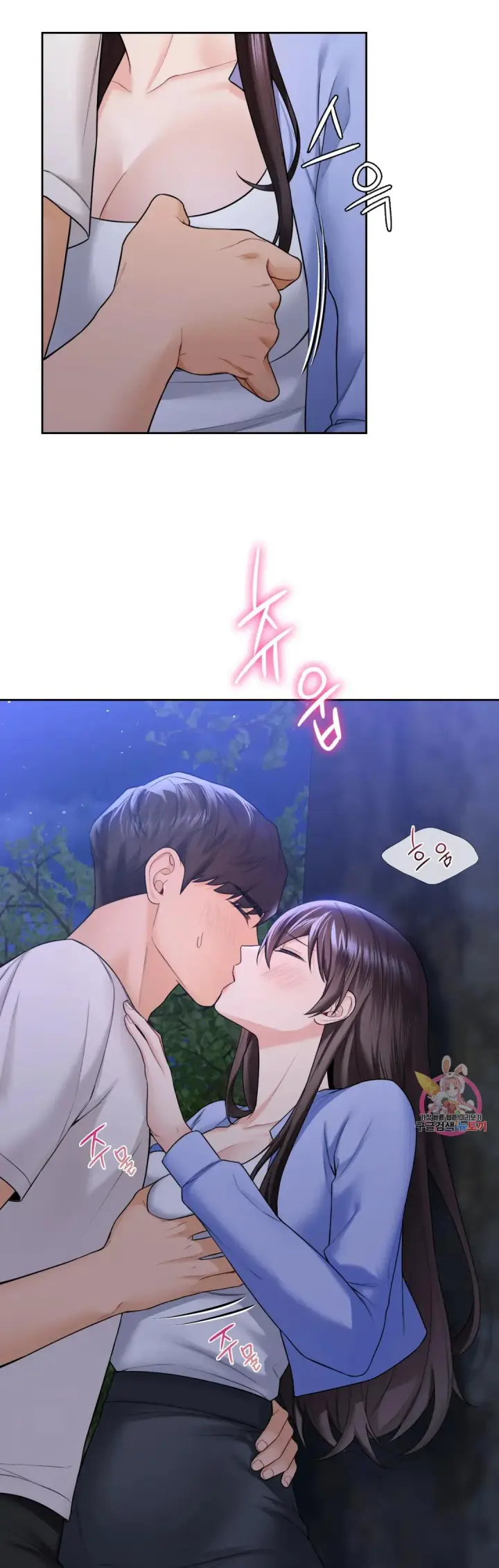 image-komik-not-a-friends-chapter-42-3/7