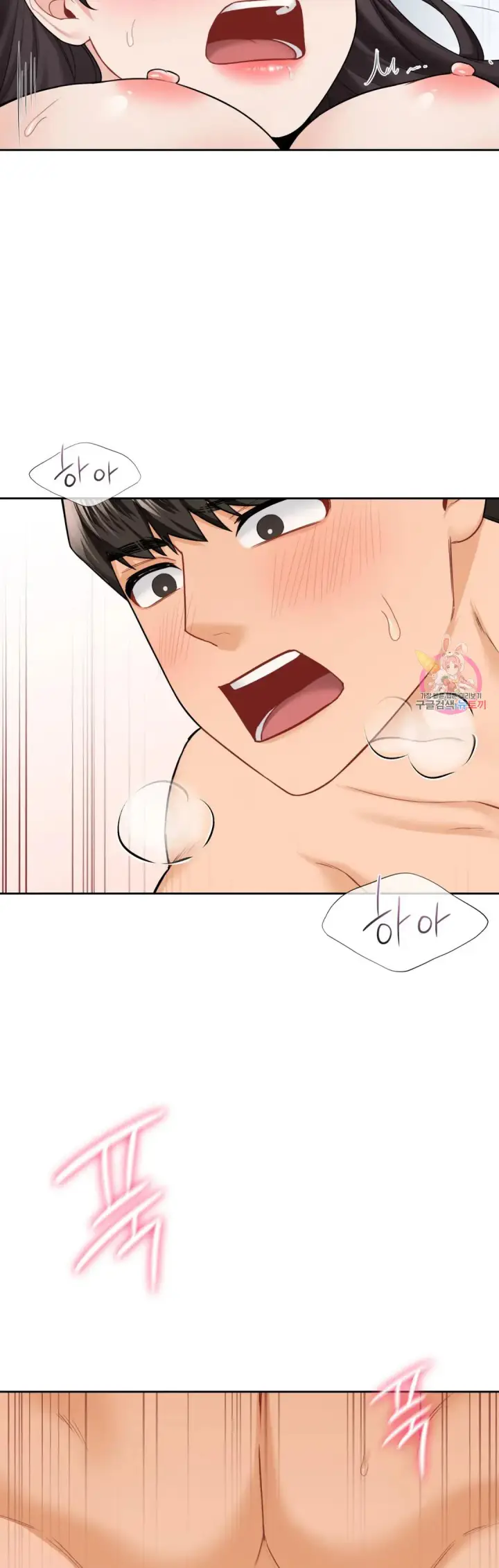 image-komik-not-a-friends-chapter-45-4/36