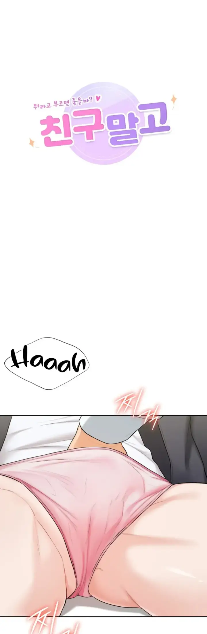 image-komik-not-a-friends-chapter-53-0/8