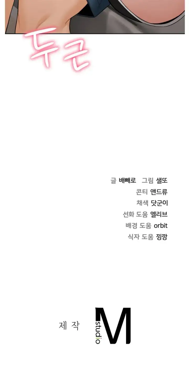 image-komik-not-a-friends-chapter-56-extra-2/39