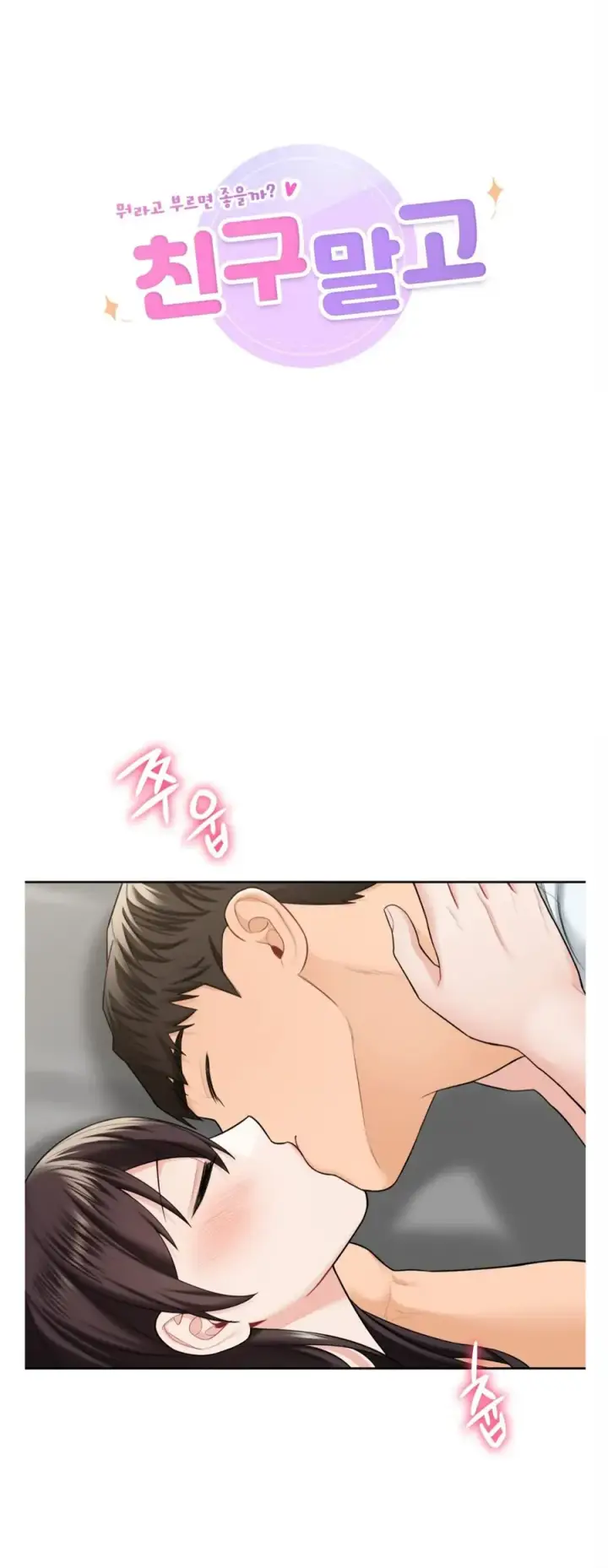image-komik-not-a-friends-chapter-57-end-0/3