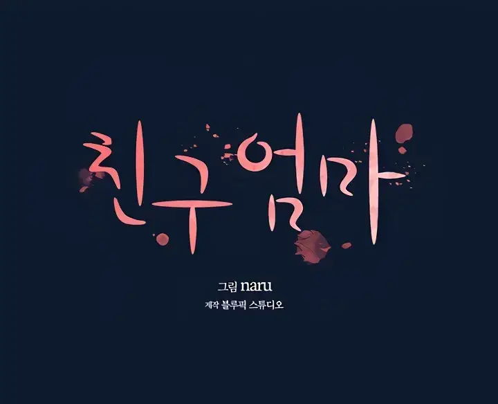 image-komik-not-a-friends-chapter-58-extra-1/31