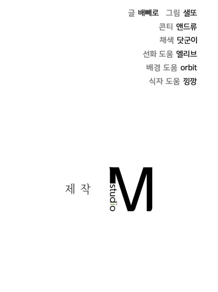 image-komik-not-a-friends-chapter-59-extra-2/49