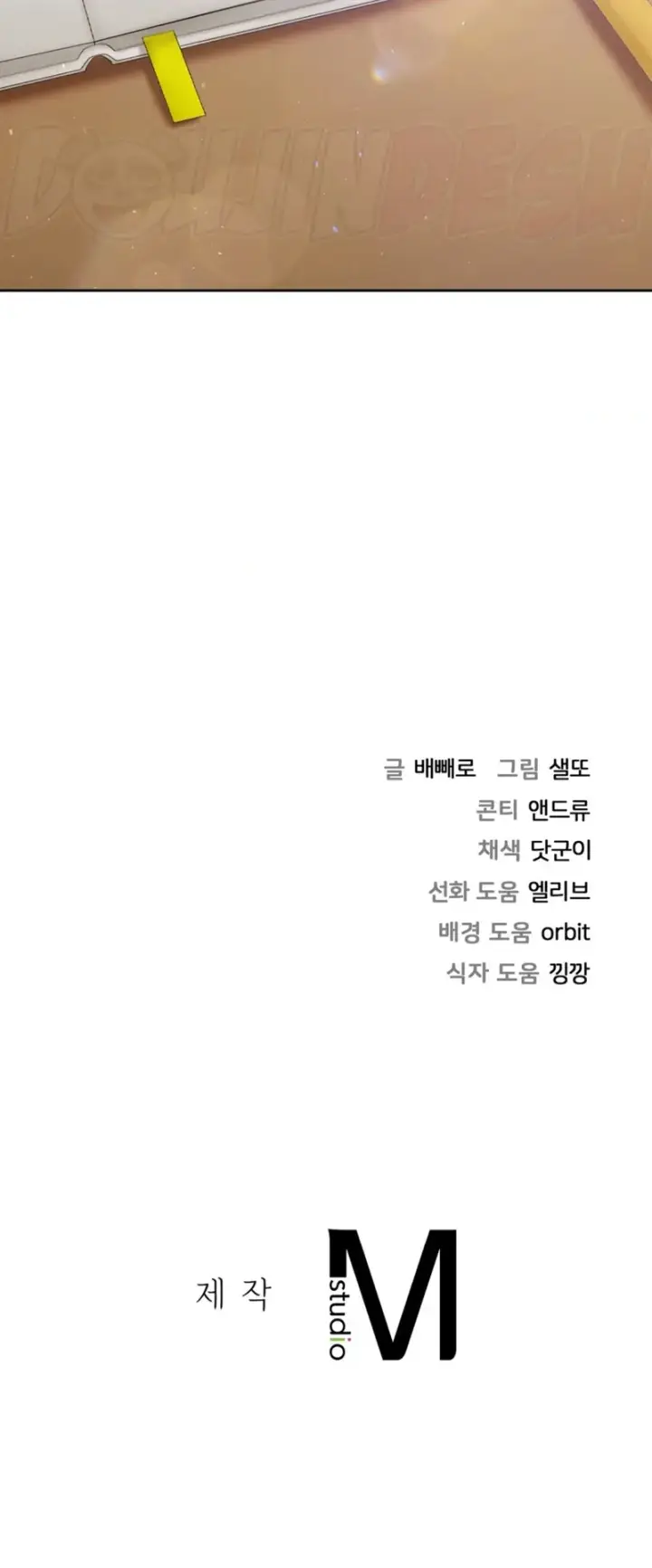 image-komik-not-a-friends-chapter-60-extra-end-2/3