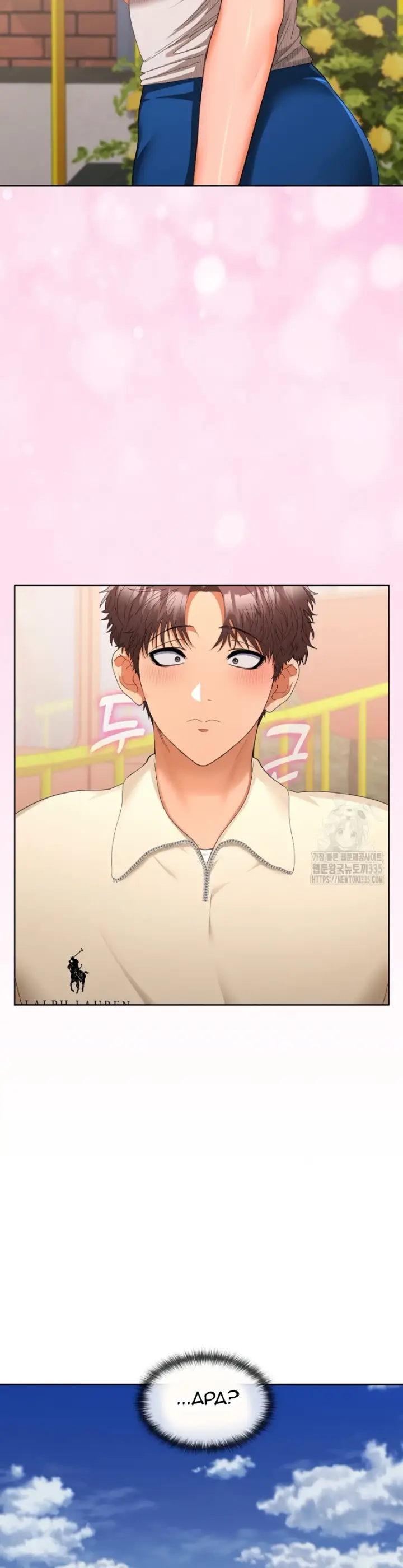 image-komik-not-allowed-work-chapter-24-28/40