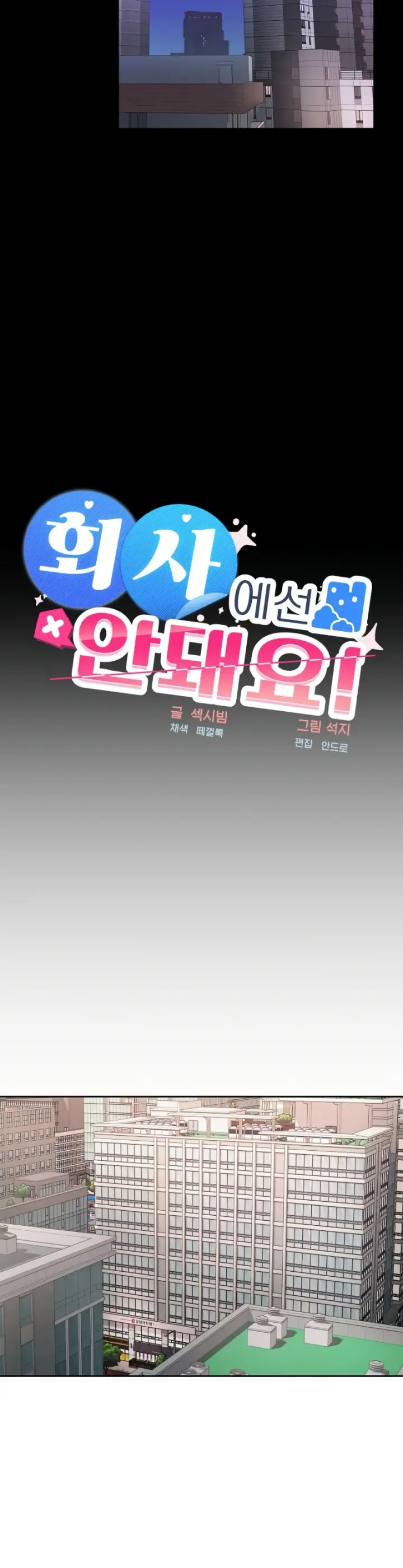 image-komik-not-allowed-work-chapter-25-16/40