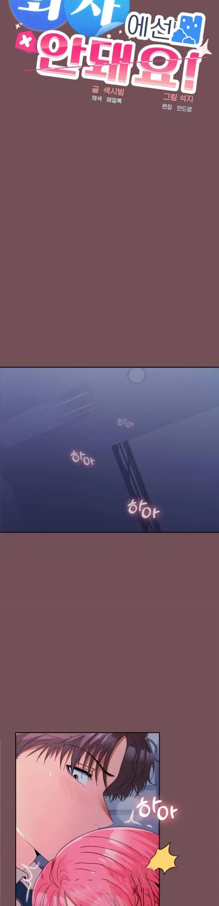 image-komik-not-allowed-work-chapter-27-11/40