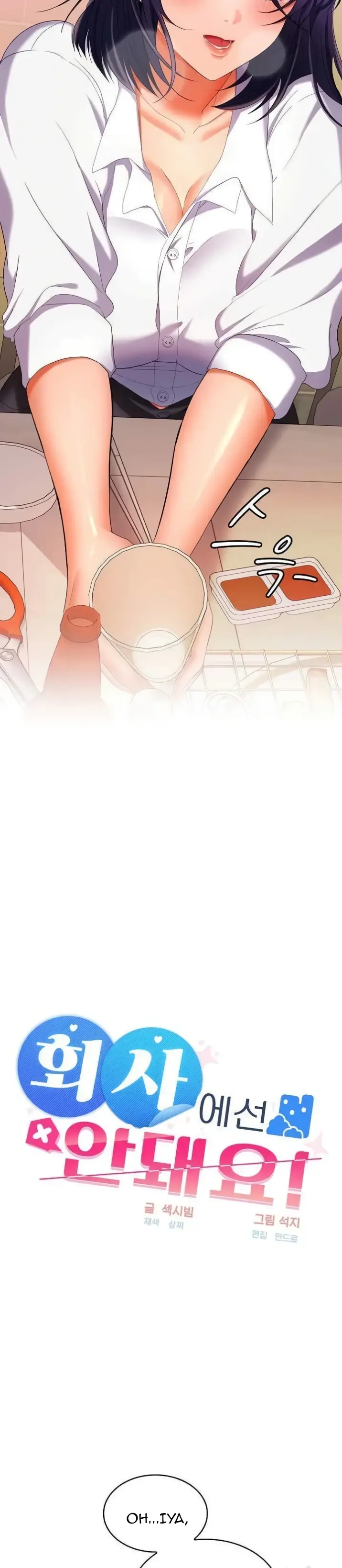 image-komik-not-allowed-work-chapter-30-6/40