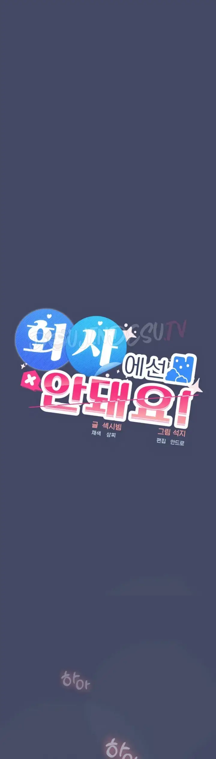 image-komik-not-allowed-work-chapter-33-0/40