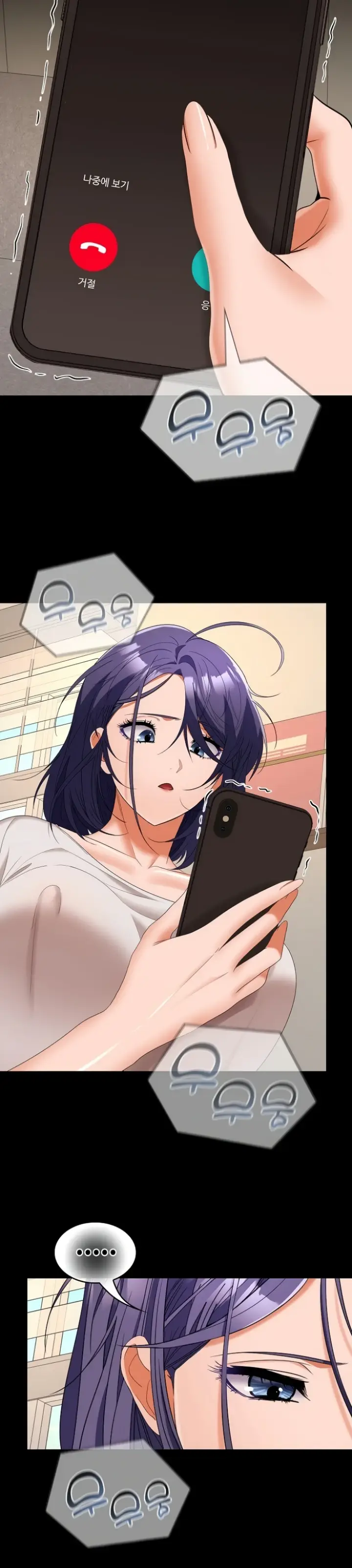 image-komik-not-allowed-work-chapter-34-5/40