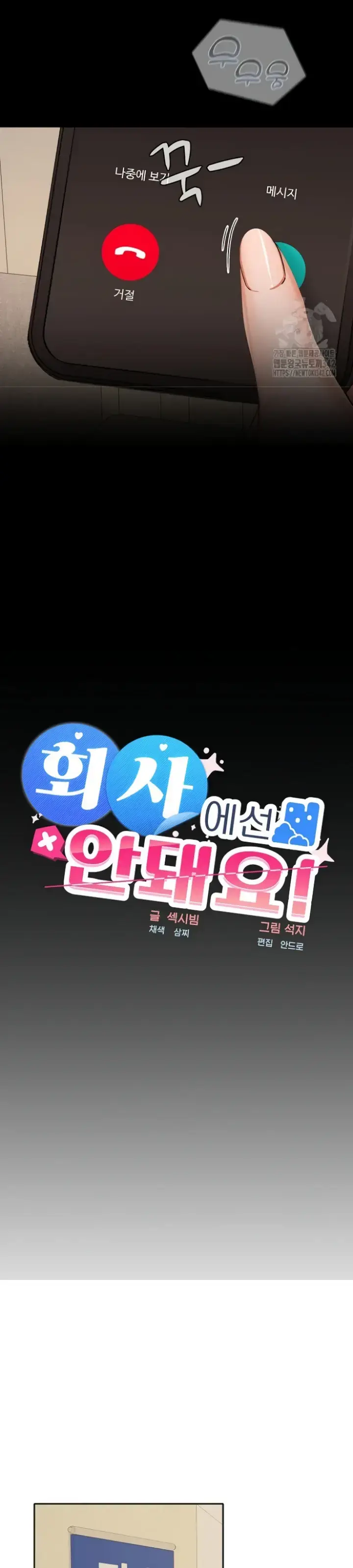 image-komik-not-allowed-work-chapter-34-6/40