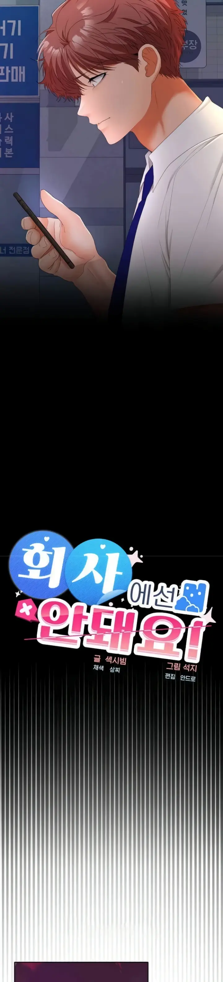 image-komik-not-allowed-work-chapter-42-8/40