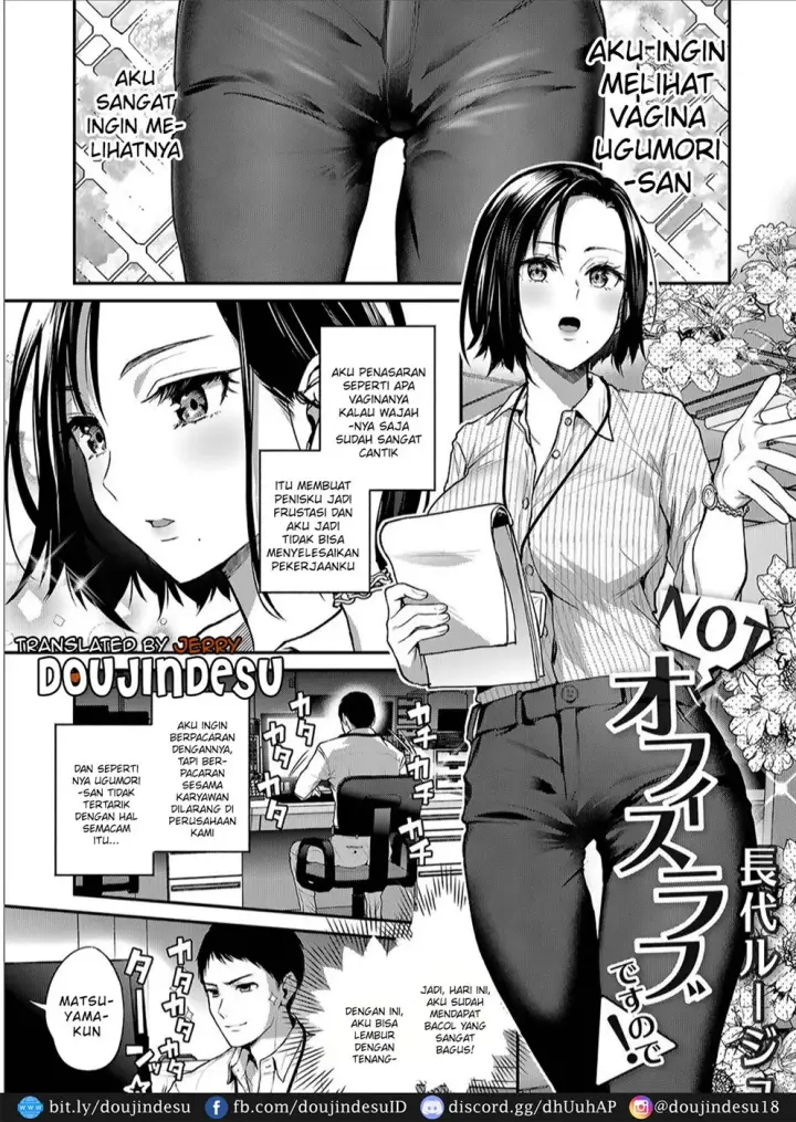 image-komik-not-an-office-love-chapter-01-end-0/24