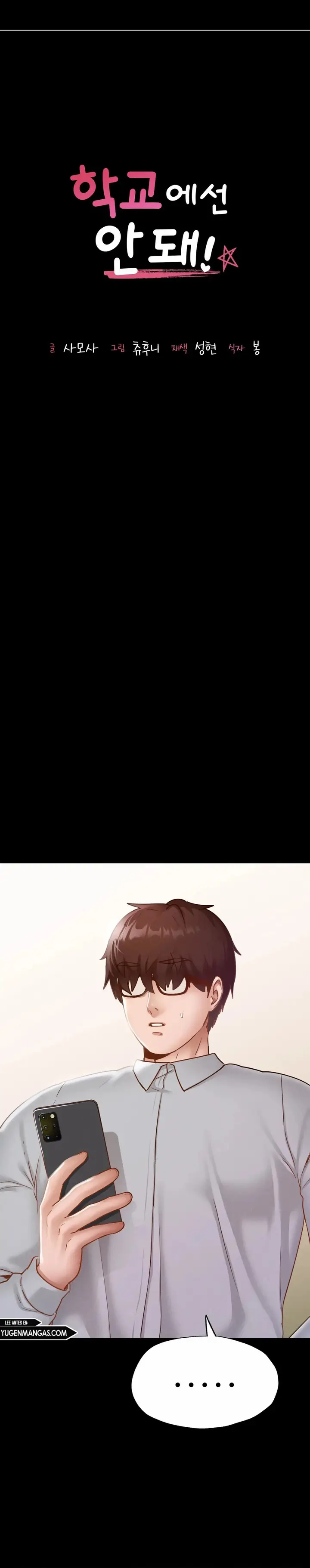 image-komik-not-at-school-please-chapter-14-3/34