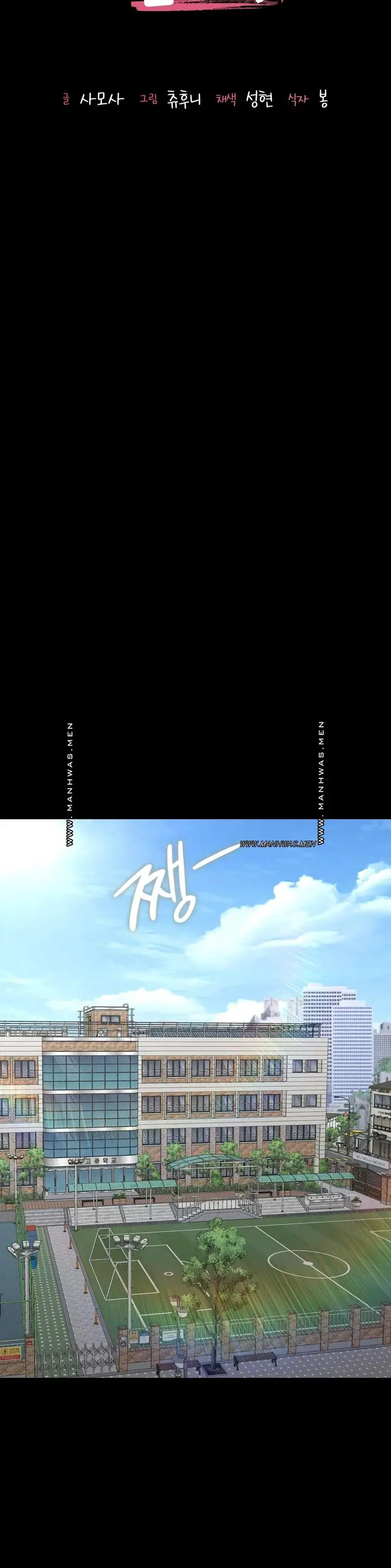 image-komik-not-at-school-please-chapter-21-5/43