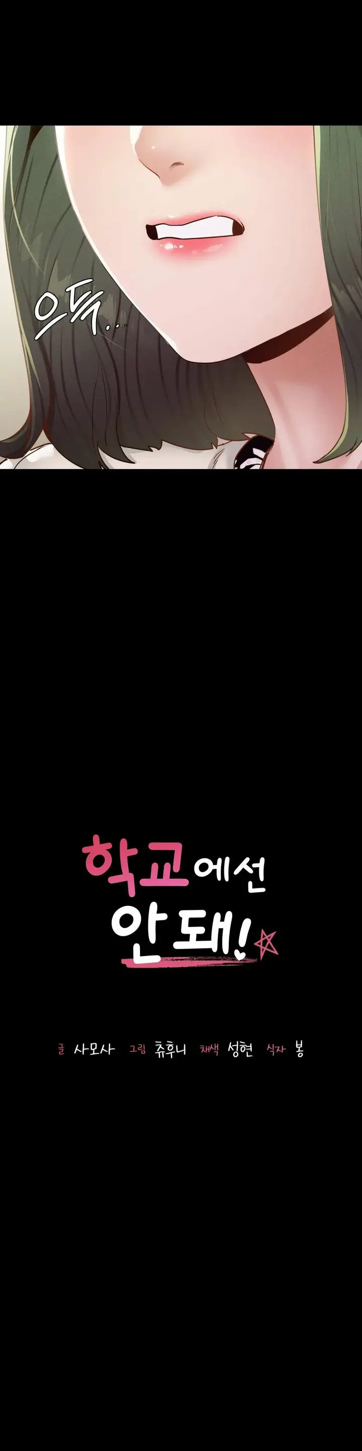 image-komik-not-at-school-please-chapter-22-3/47