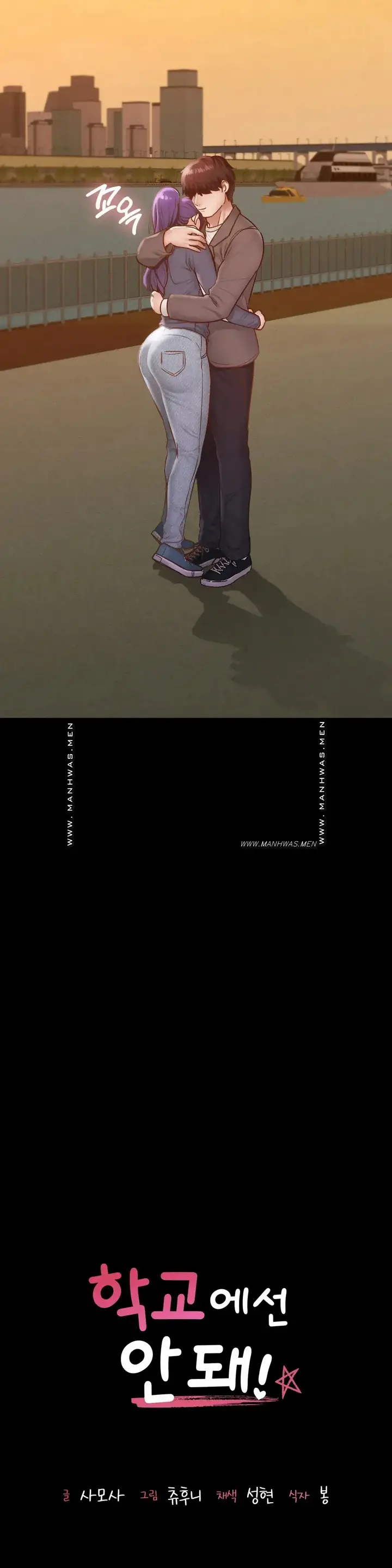 image-komik-not-at-school-please-chapter-24-4/42