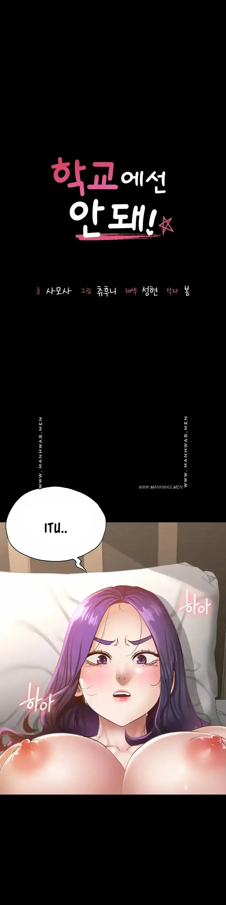 image-komik-not-at-school-please-chapter-25-2/37