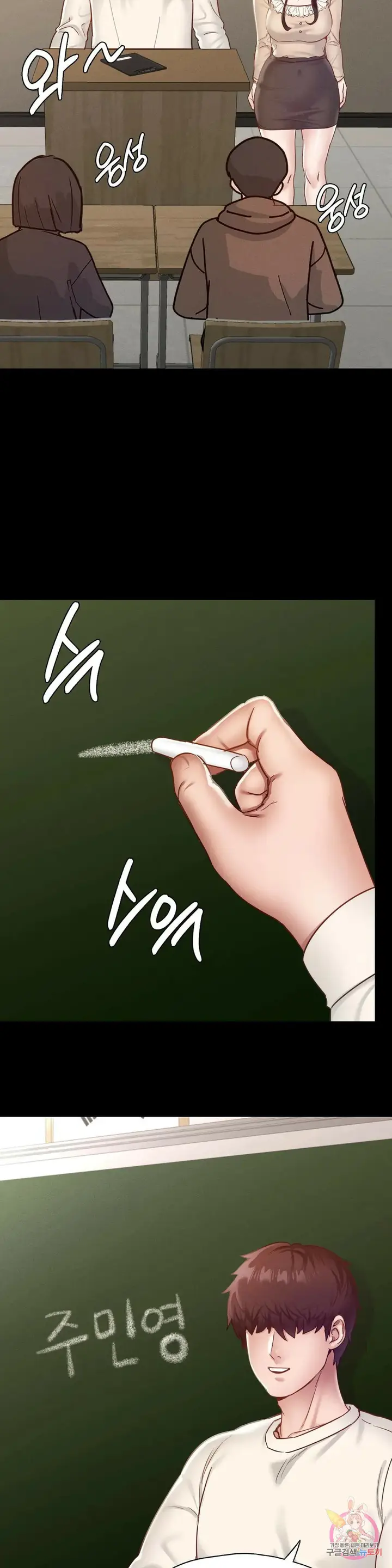 image-komik-not-at-school-please-chapter-26-22/45