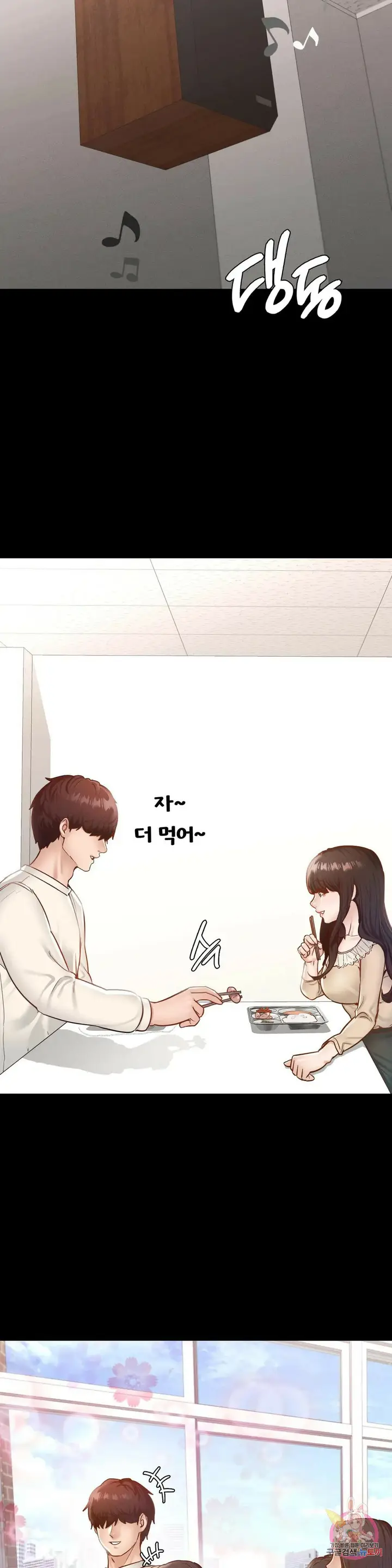 image-komik-not-at-school-please-chapter-26-39/45