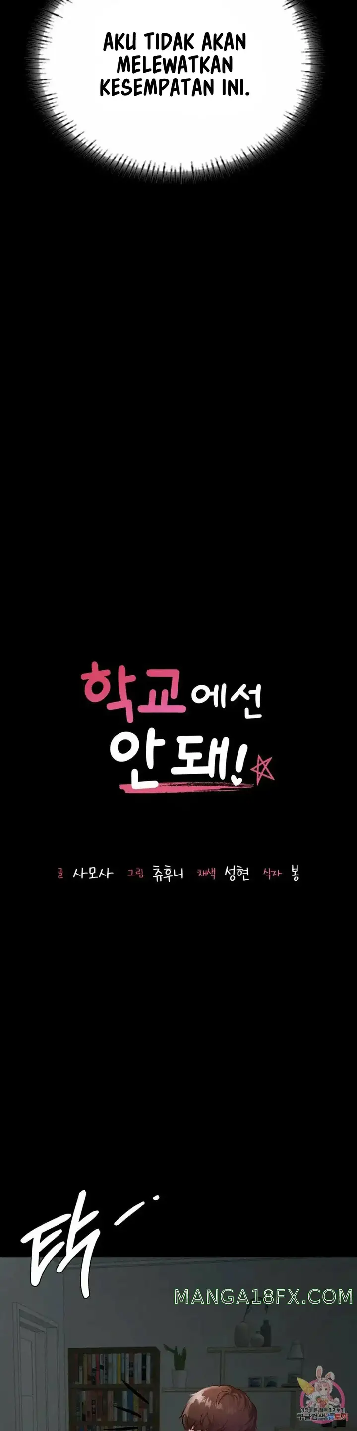 image-komik-not-at-school-please-chapter-30-4/41