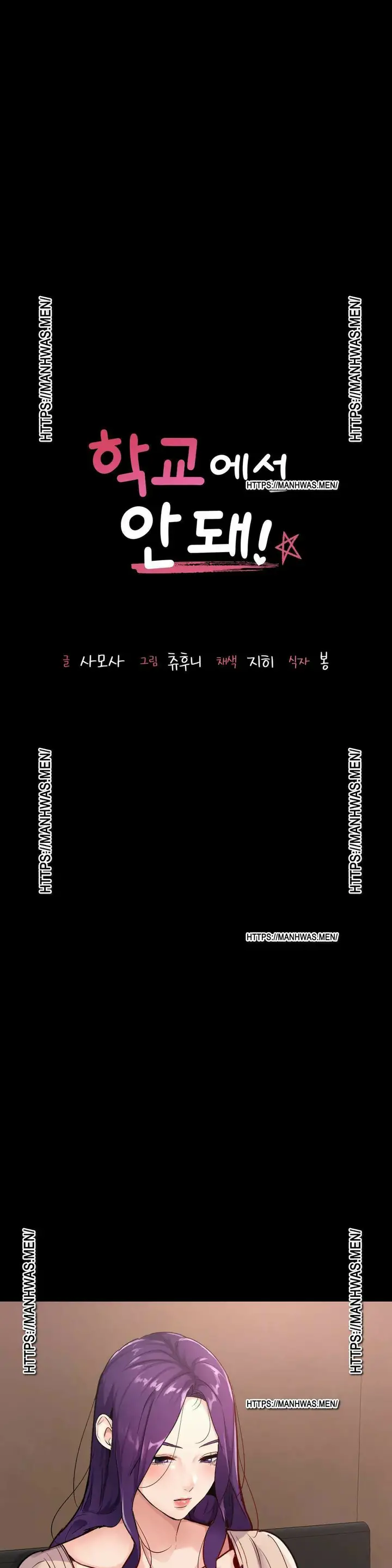 image-komik-not-at-school-please-chapter-31-3/40