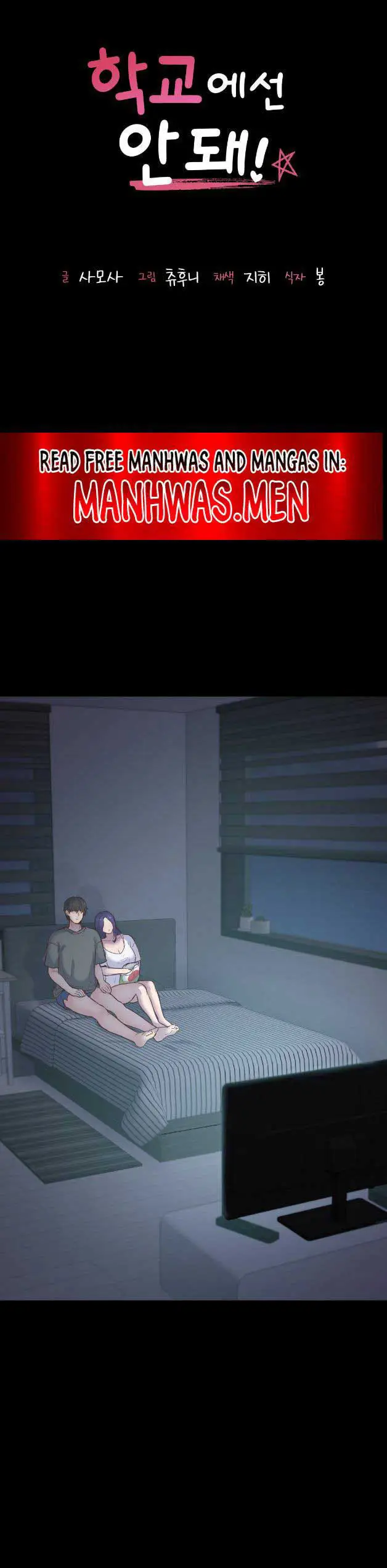 image-komik-not-at-school-please-chapter-39-2/43