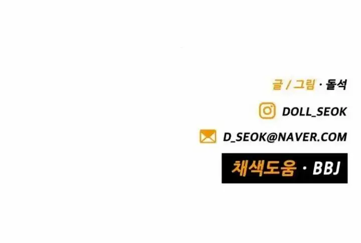 image-komik-not-over-chapter-33-16/18