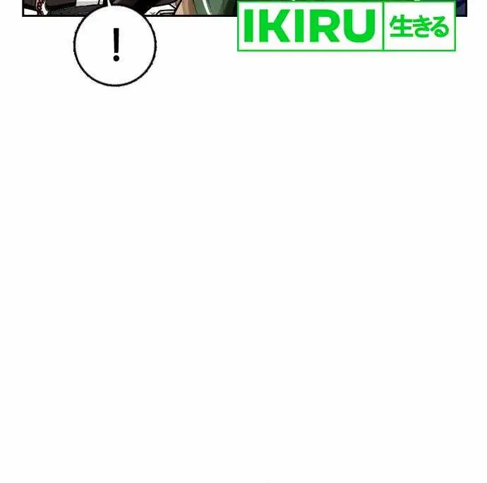 image-komik-not-over-chapter-8-6/23