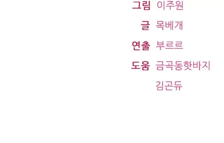 image-komik-not-safe-for-work-chapter-22-17/19