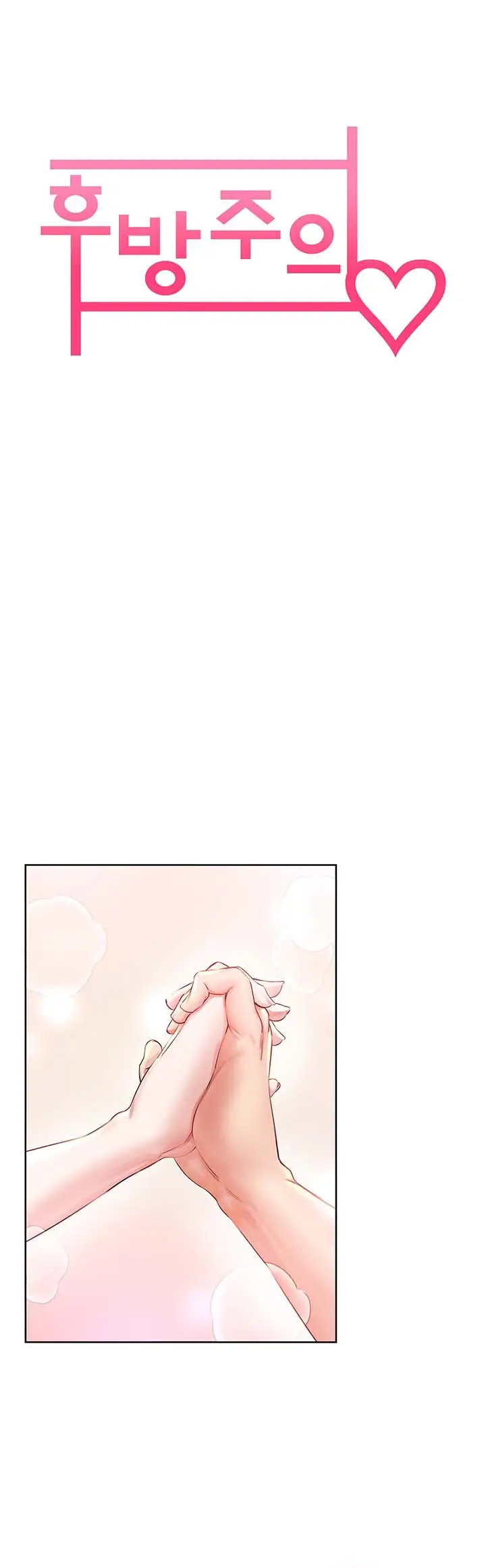 image-komik-not-safe-for-work-chapter-4-1/23