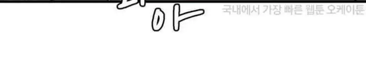 image-komik-not-the-daughter-but-the-mother-chapter-15-59/63