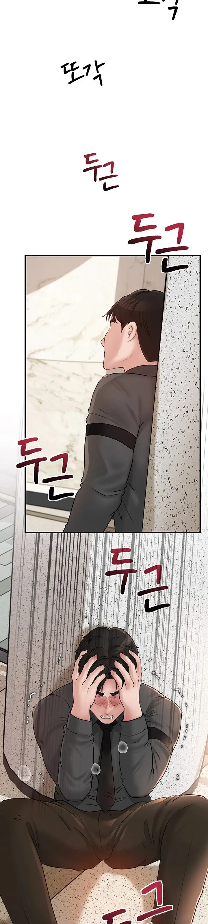 image-komik-not-the-daughter-but-the-mother-chapter-43-2/41