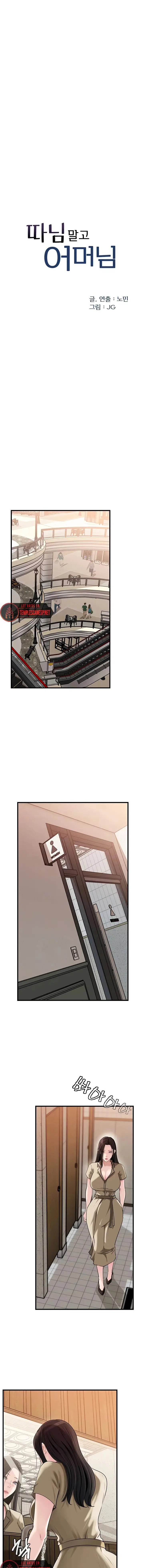 image-komik-not-the-daughter-but-the-mother-chapter-77-3/15