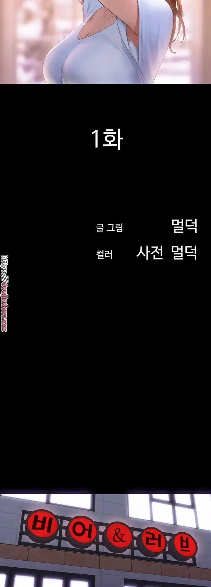 image-komik-not-to-be-missed-chapter-01-1/86