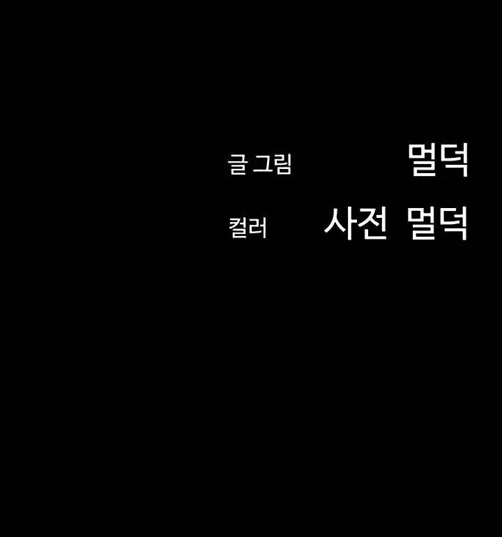 image-komik-not-to-be-missed-chapter-12-1/11