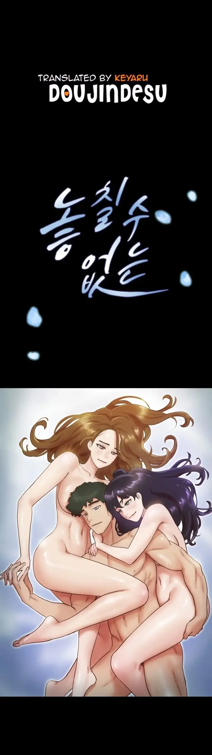 image-komik-not-to-be-missed-chapter-14-0/10