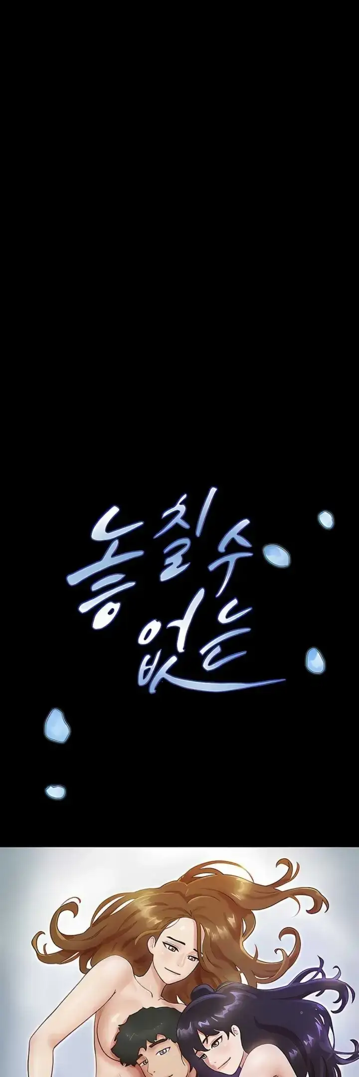 image-komik-not-to-be-missed-chapter-28-0/55